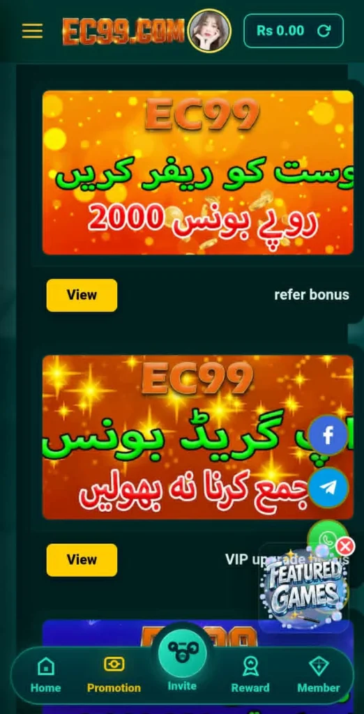EC99 Game